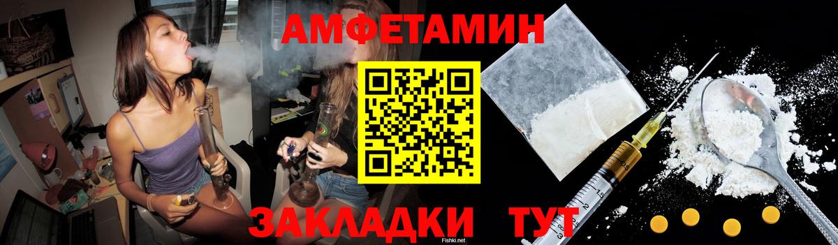 АМФЕТАМИН  Амфетамин 97%  Вход с VPN  Чапаевск  Амфетамин 
