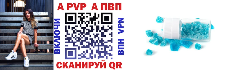A PVP крисы CK  купить наркоту  Чапаевск 