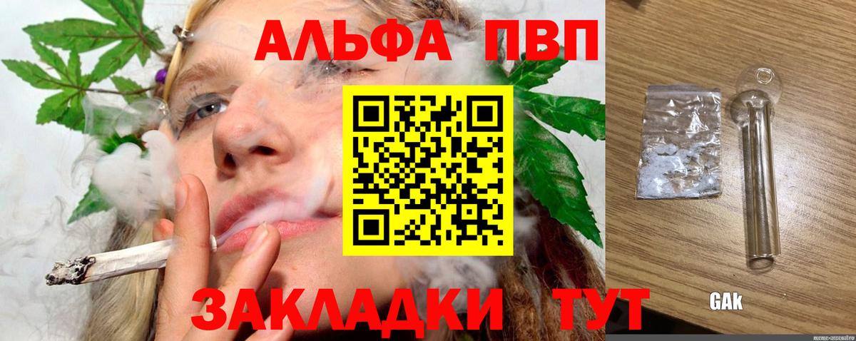Чапаевск  Alfa_PVP Crystall  Alpha-PVP Соль  Вход с VPN  Alpha PVP СК КРИС 