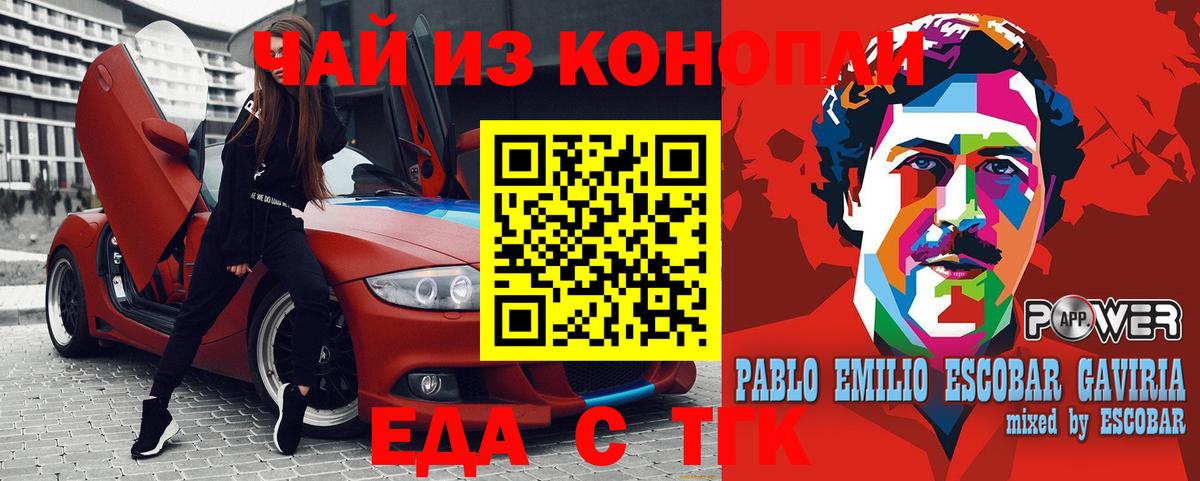 Cannafood марихуана  Вход с VPN  Чапаевск 
