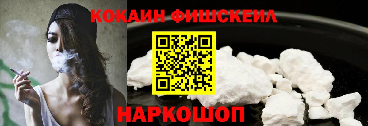 Кокаин 99% Чапаевск
