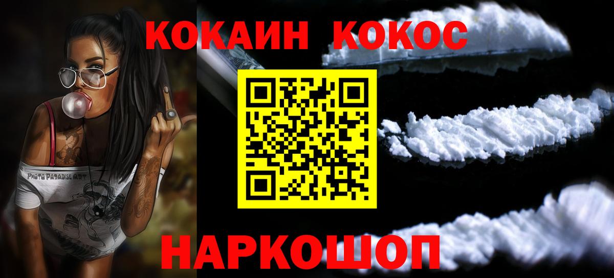 Cocaine Боливия  КОКАИН Fish Scale  Чапаевск  Вход с VPN 