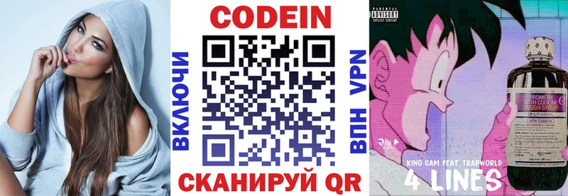 сколько стоит Чапаевск Кодеин Purple Drank