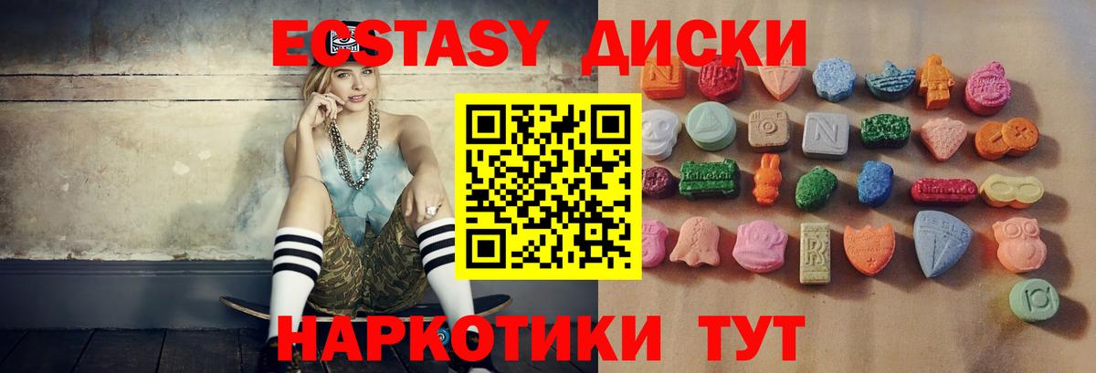 Экстази таблы  Ecstasy 280 MDMA  Ecstasy  Чапаевск  Вход с VPN 