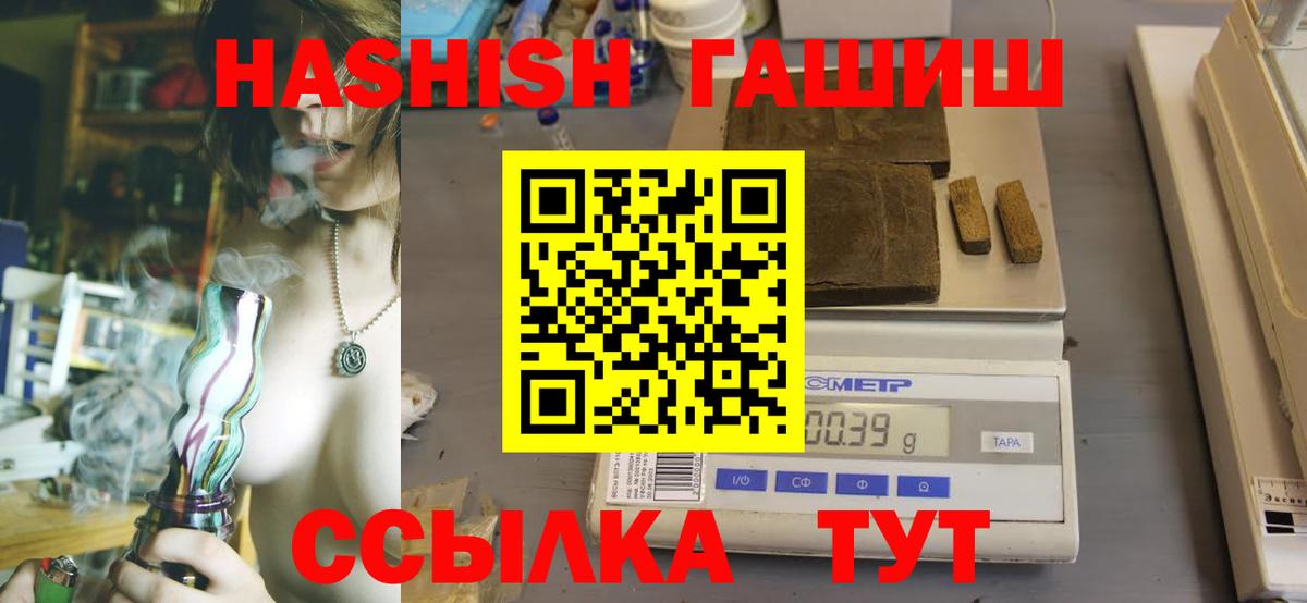 Гашиш Premium Чапаевск