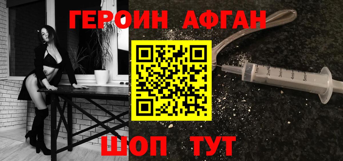 Героин  Героин герыч  Вход с VPN  Чапаевск 