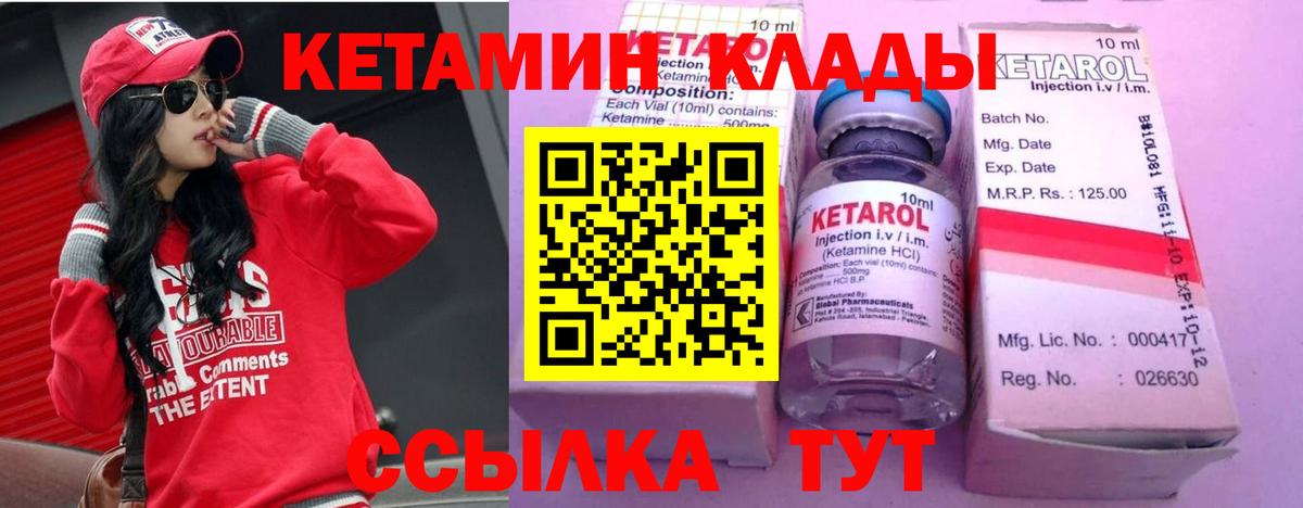 Кетамин VHQ Чапаевск