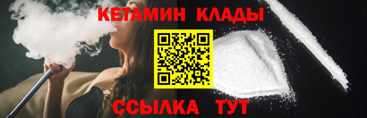 Чапаевск  КЕТАМИН ketamine  Вход с VPN 