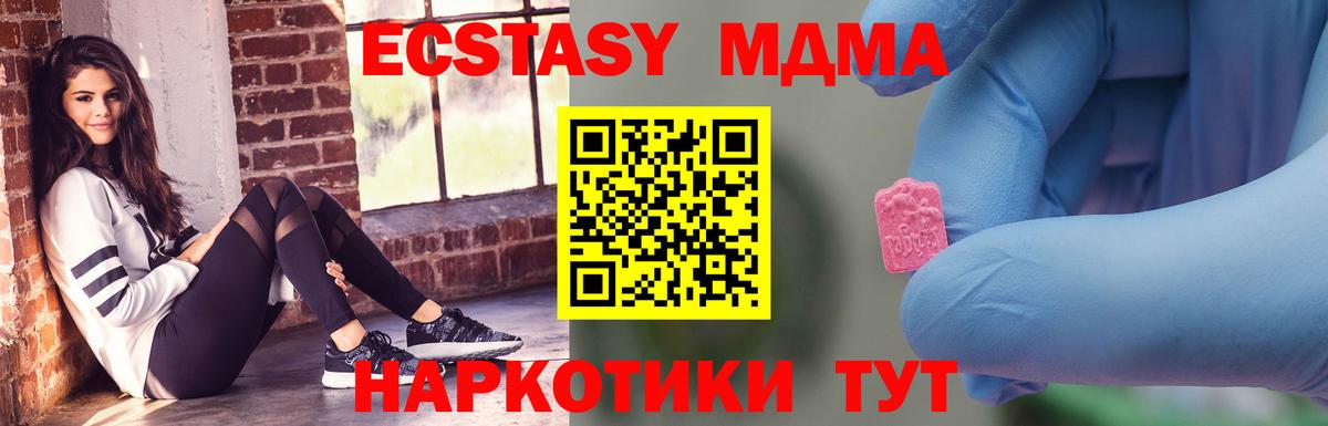 MDMA молли  MDMA  MDMA VHQ  Чапаевск  Вход с VPN 
