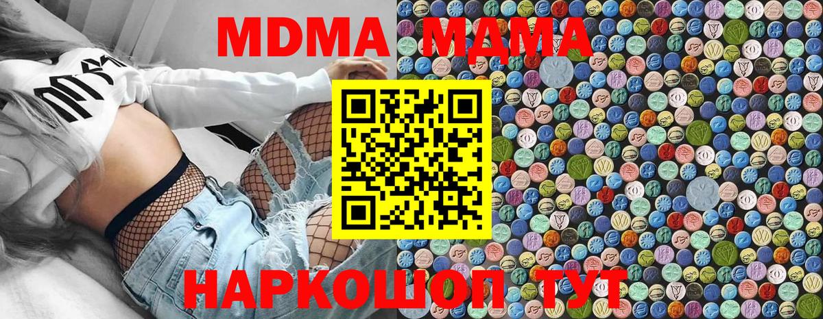 МДМА Molly Чапаевск