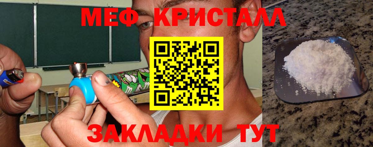 МЕФ мука Чапаевск