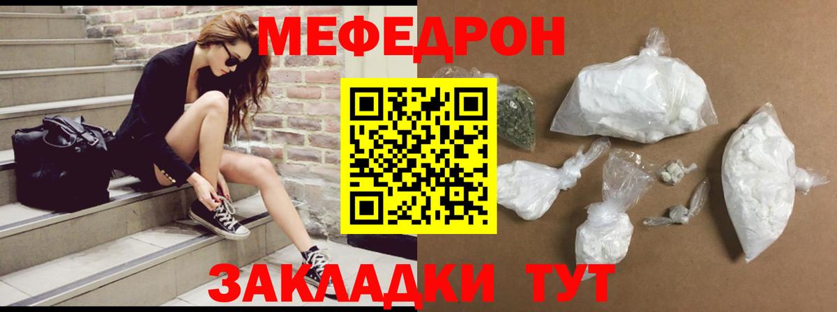 МЯУ-МЯУ  Вход с VPN  где можно купить наркотик  Чапаевск  Мефедрон VHQ  МЕФ  Меф кристаллы 