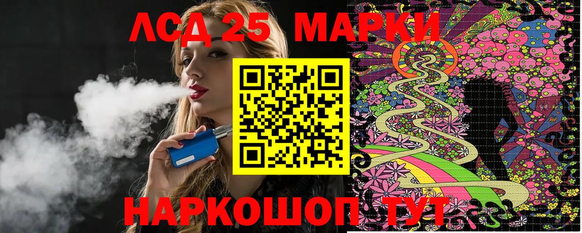 Наркотические марки 1,5мг Чапаевск